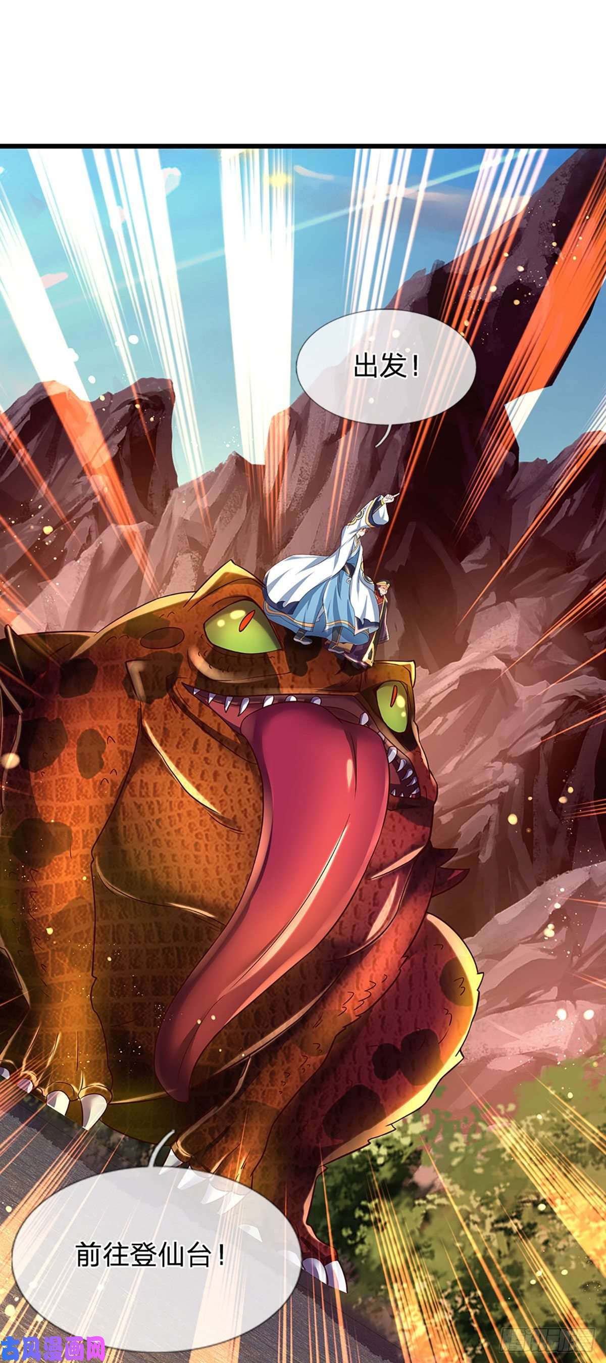 开局签到至尊丹田第117话 臣服于我，笑到最后