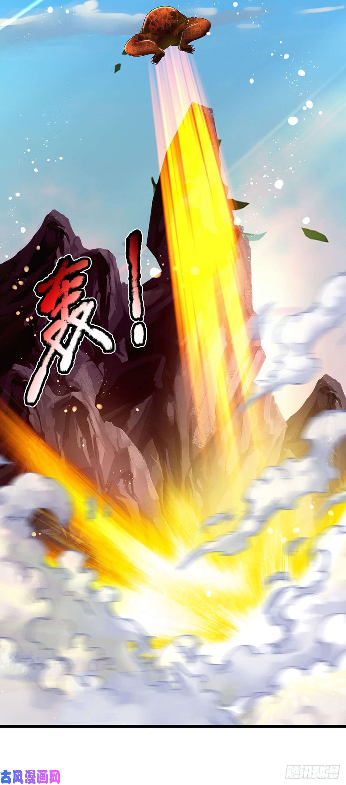 开局签到至尊丹田第117话 臣服于我，笑到最后