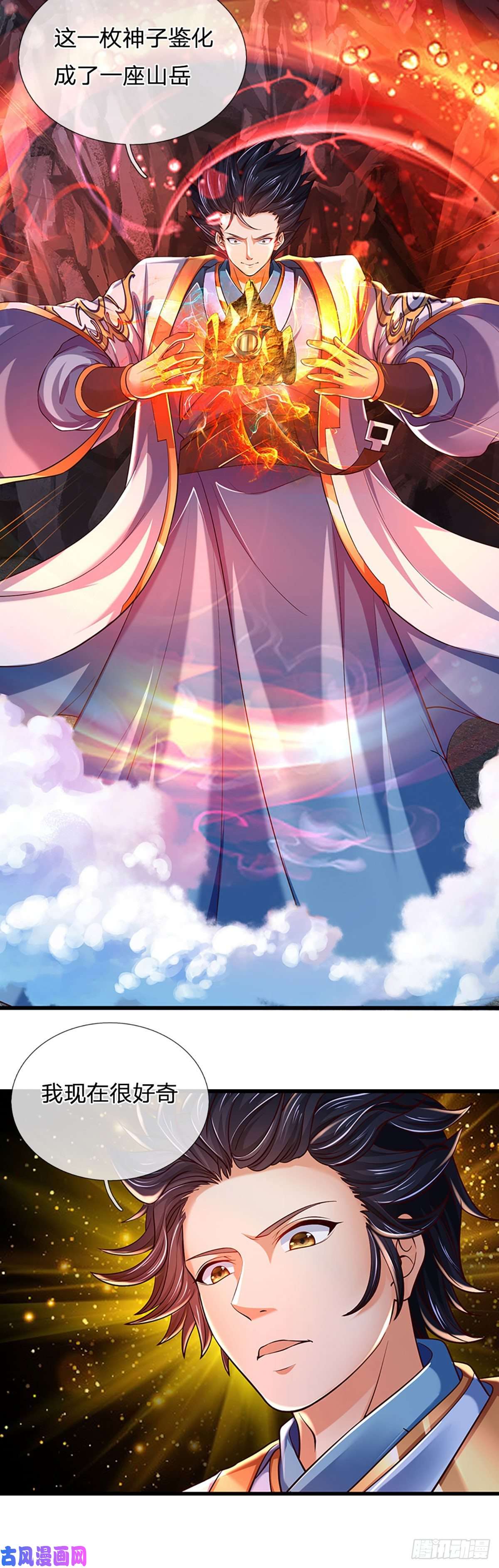 开局签到至尊丹田第117话 臣服于我，笑到最后