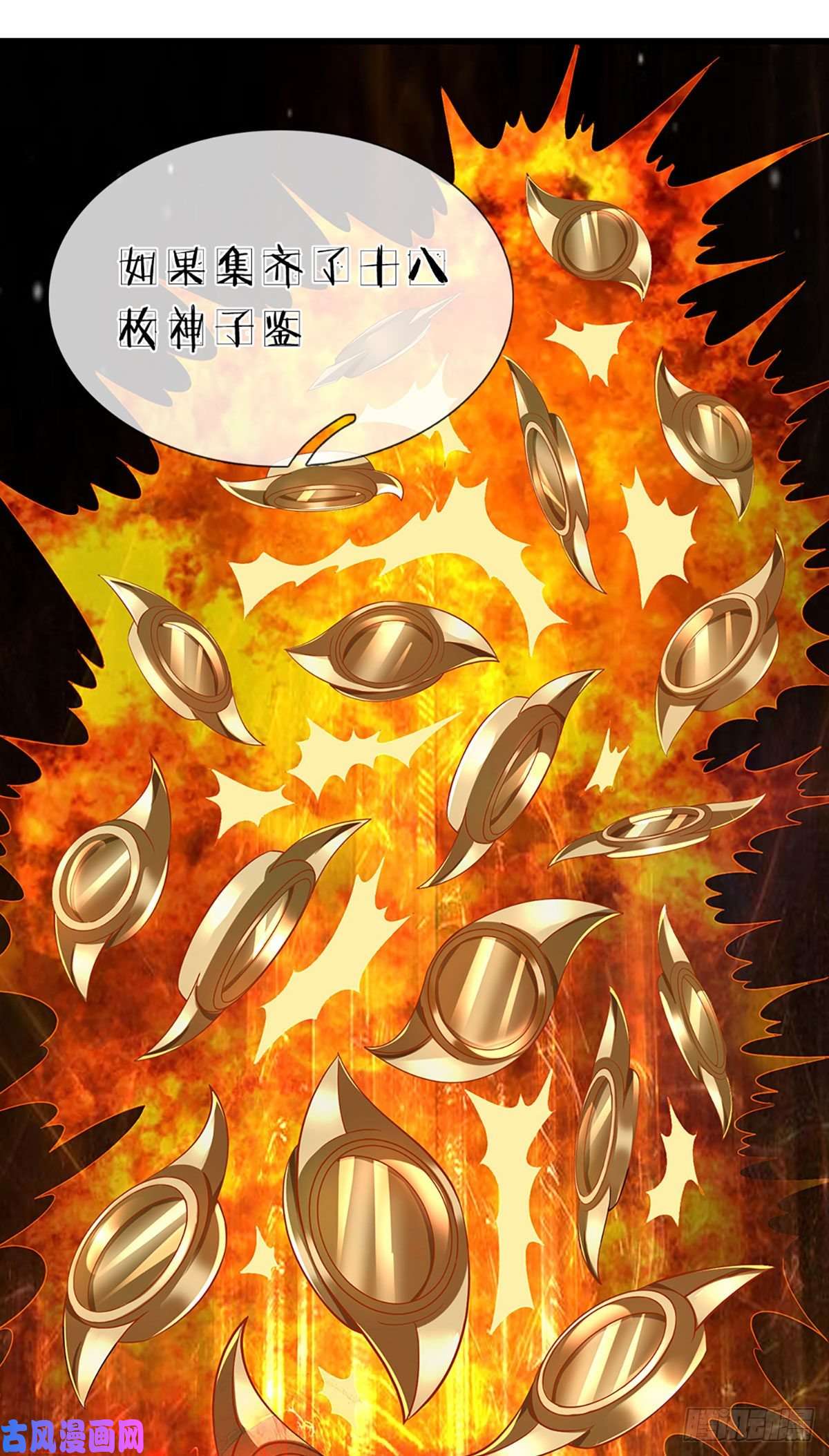 开局签到至尊丹田第117话 臣服于我，笑到最后
