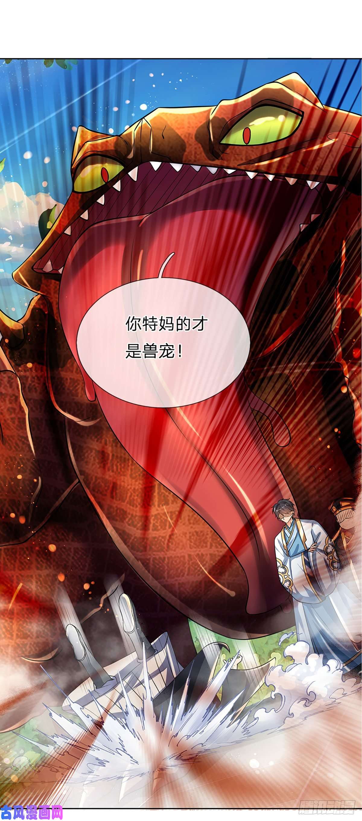 开局签到至尊丹田第119话 妖仙子到，倾倒众生