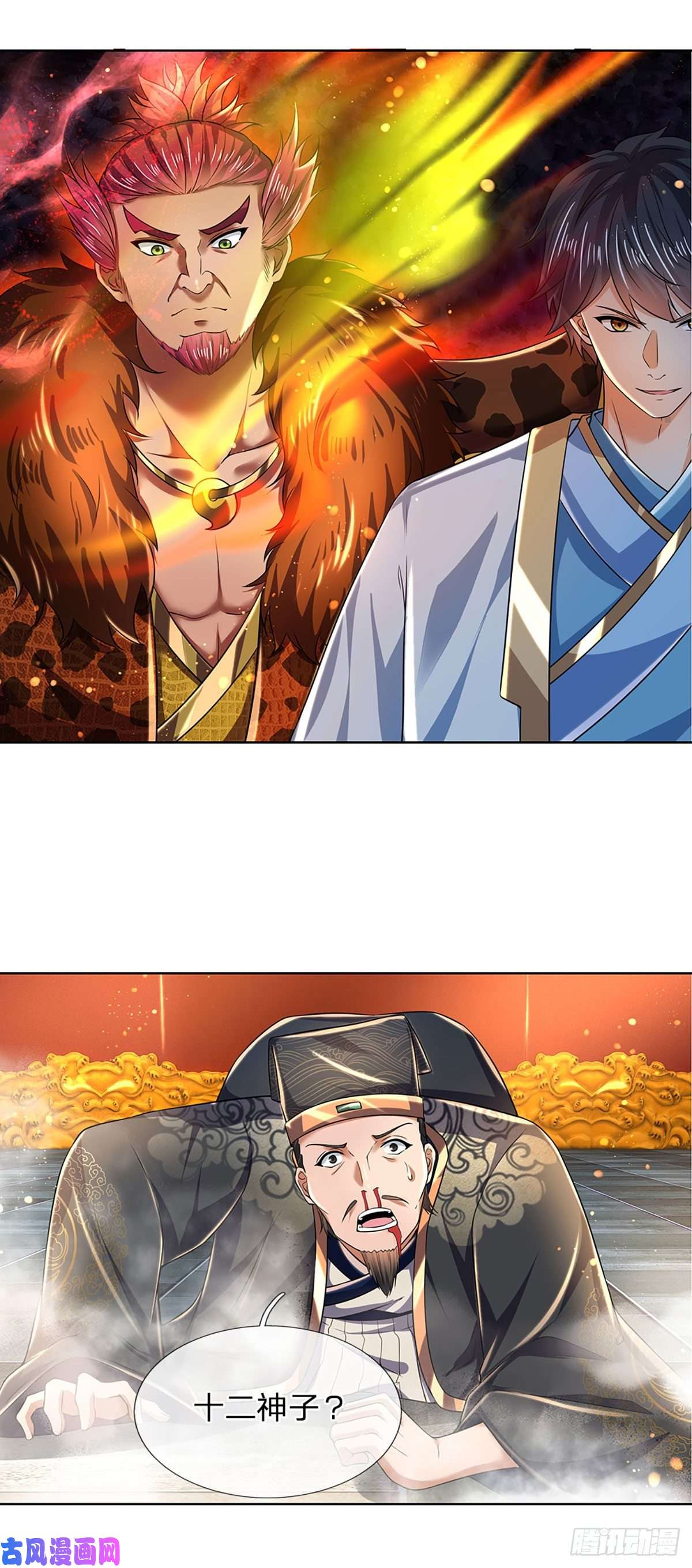 开局签到至尊丹田第119话 妖仙子到，倾倒众生