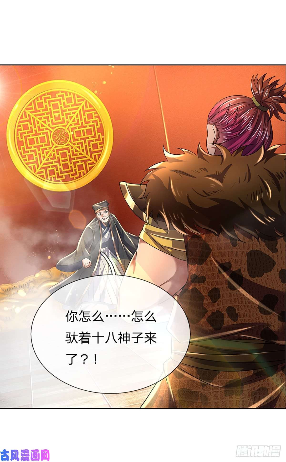 开局签到至尊丹田第119话 妖仙子到，倾倒众生