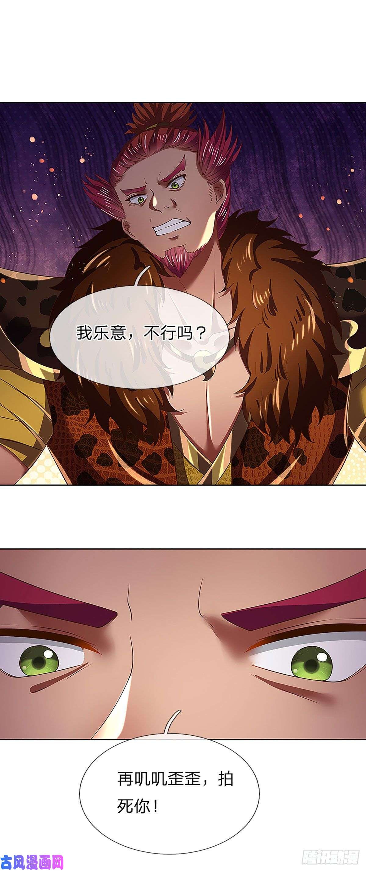 开局签到至尊丹田第119话 妖仙子到，倾倒众生