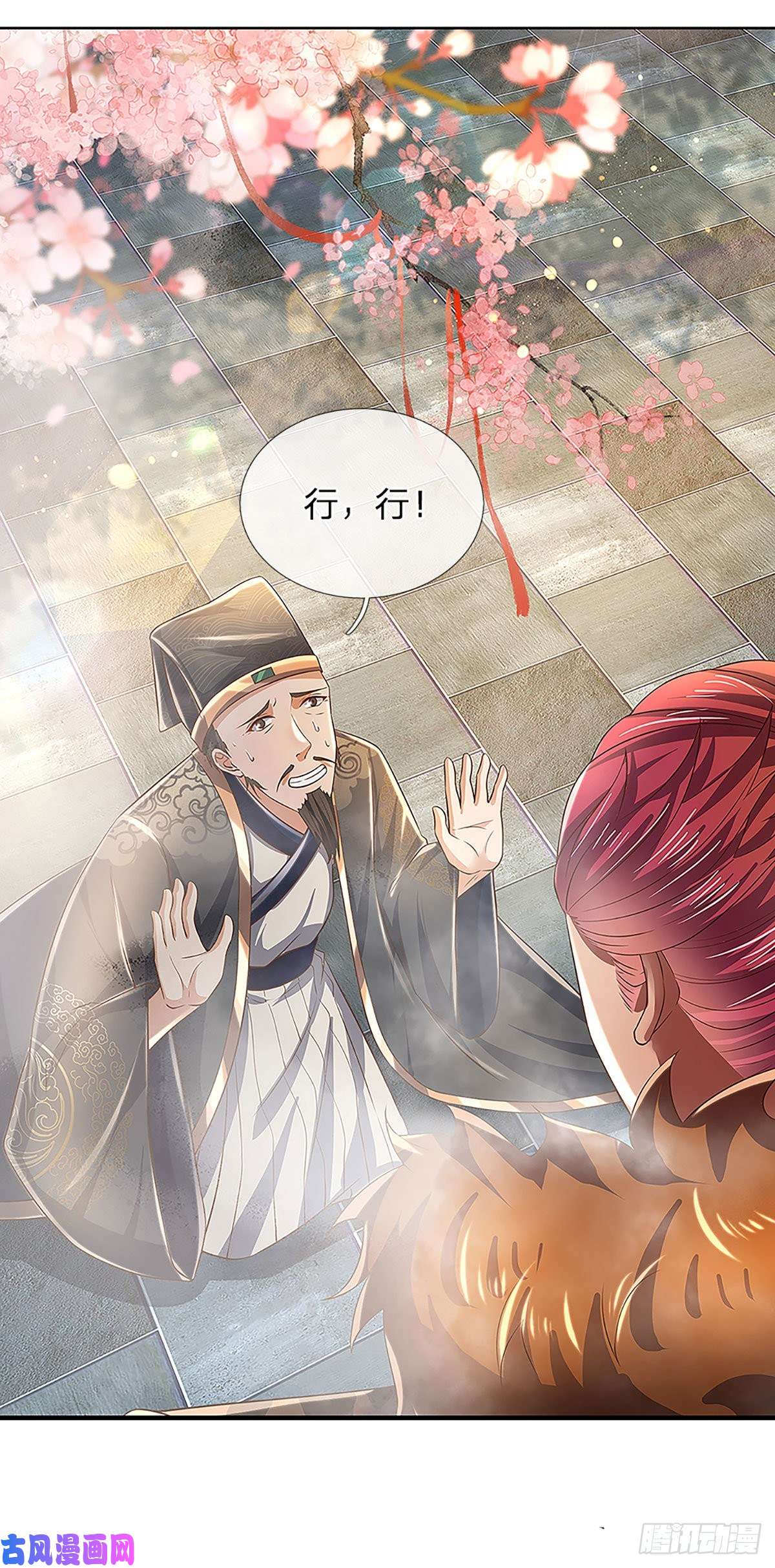 开局签到至尊丹田第119话 妖仙子到，倾倒众生
