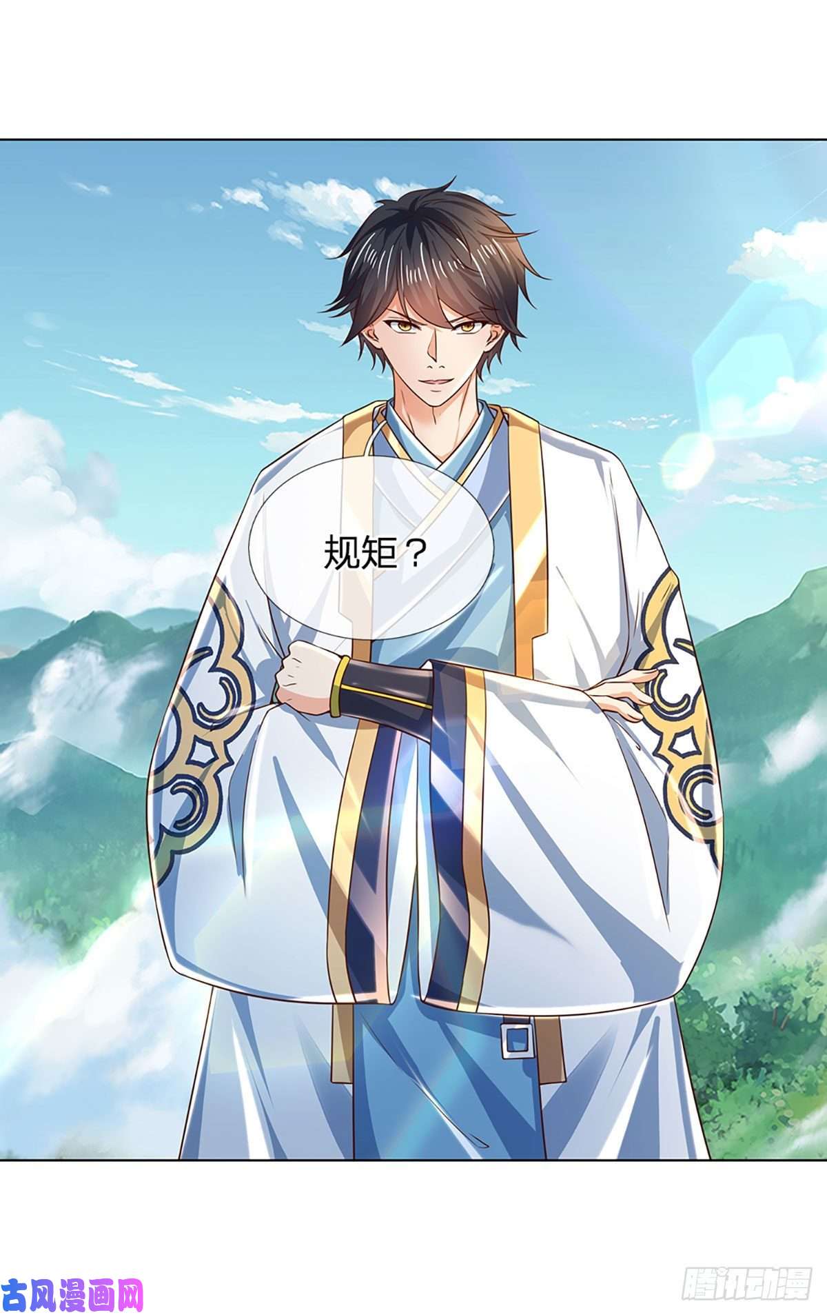 开局签到至尊丹田第119话 妖仙子到，倾倒众生