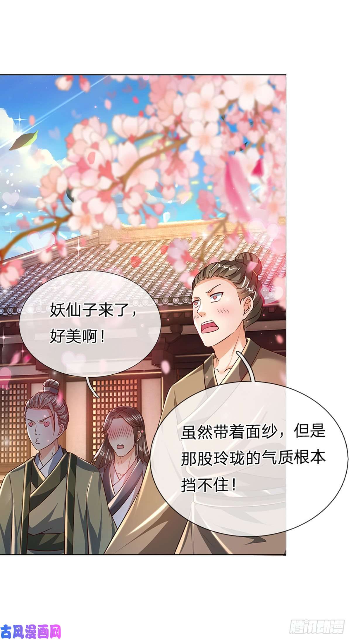 开局签到至尊丹田第119话 妖仙子到，倾倒众生