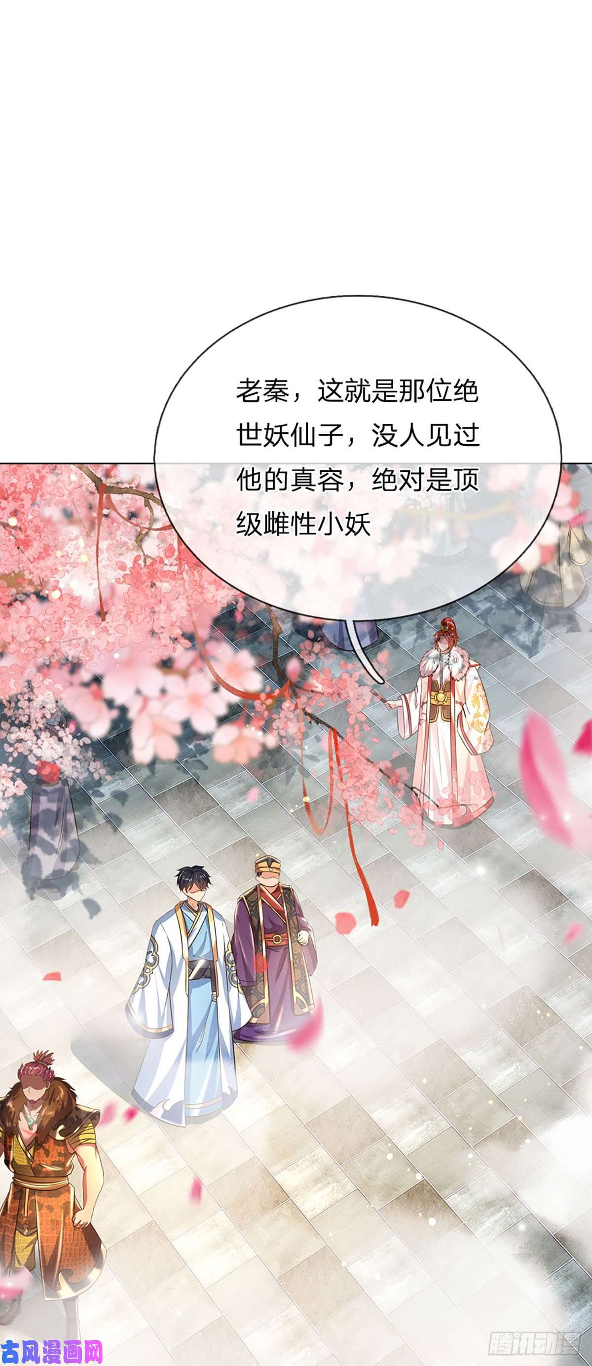 开局签到至尊丹田第119话 妖仙子到，倾倒众生