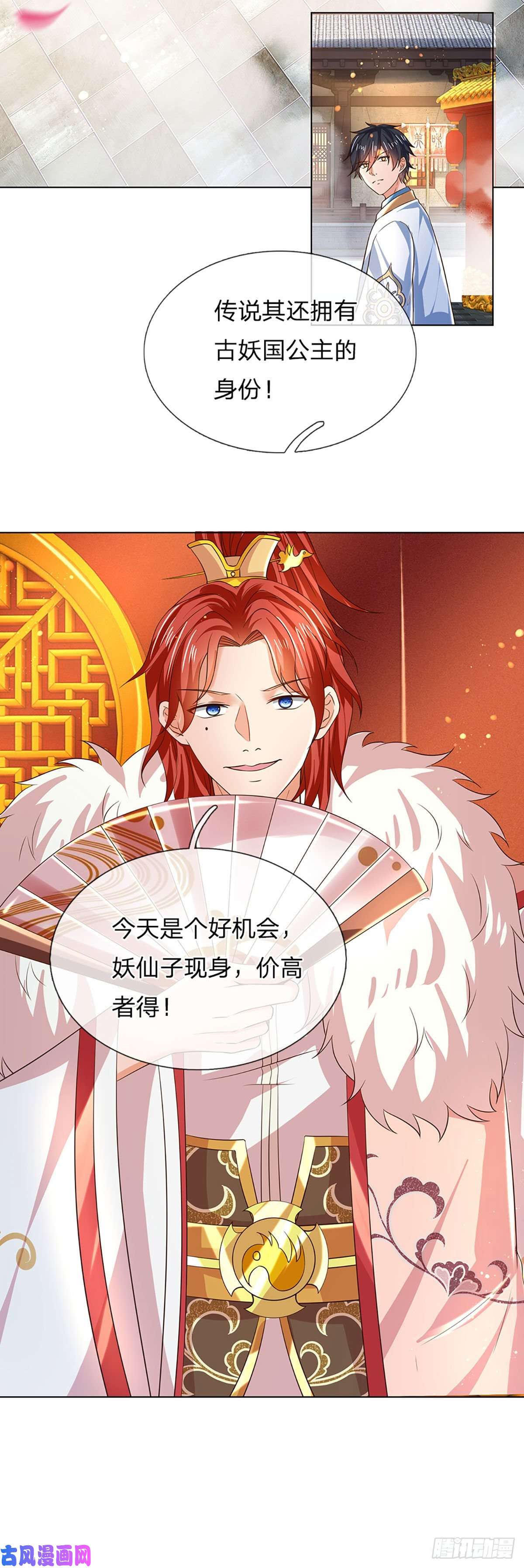 开局签到至尊丹田第119话 妖仙子到，倾倒众生
