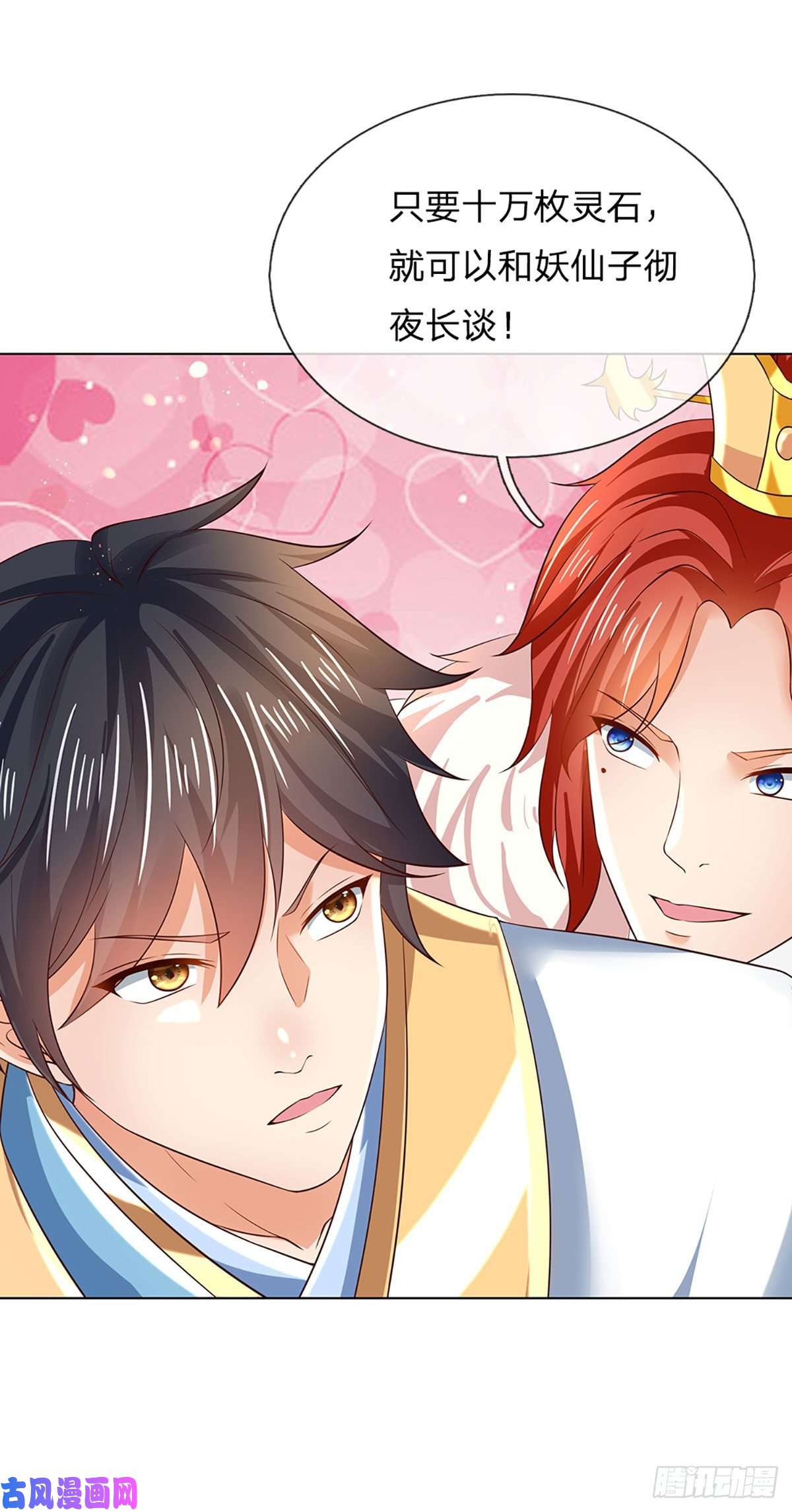 开局签到至尊丹田第119话 妖仙子到，倾倒众生