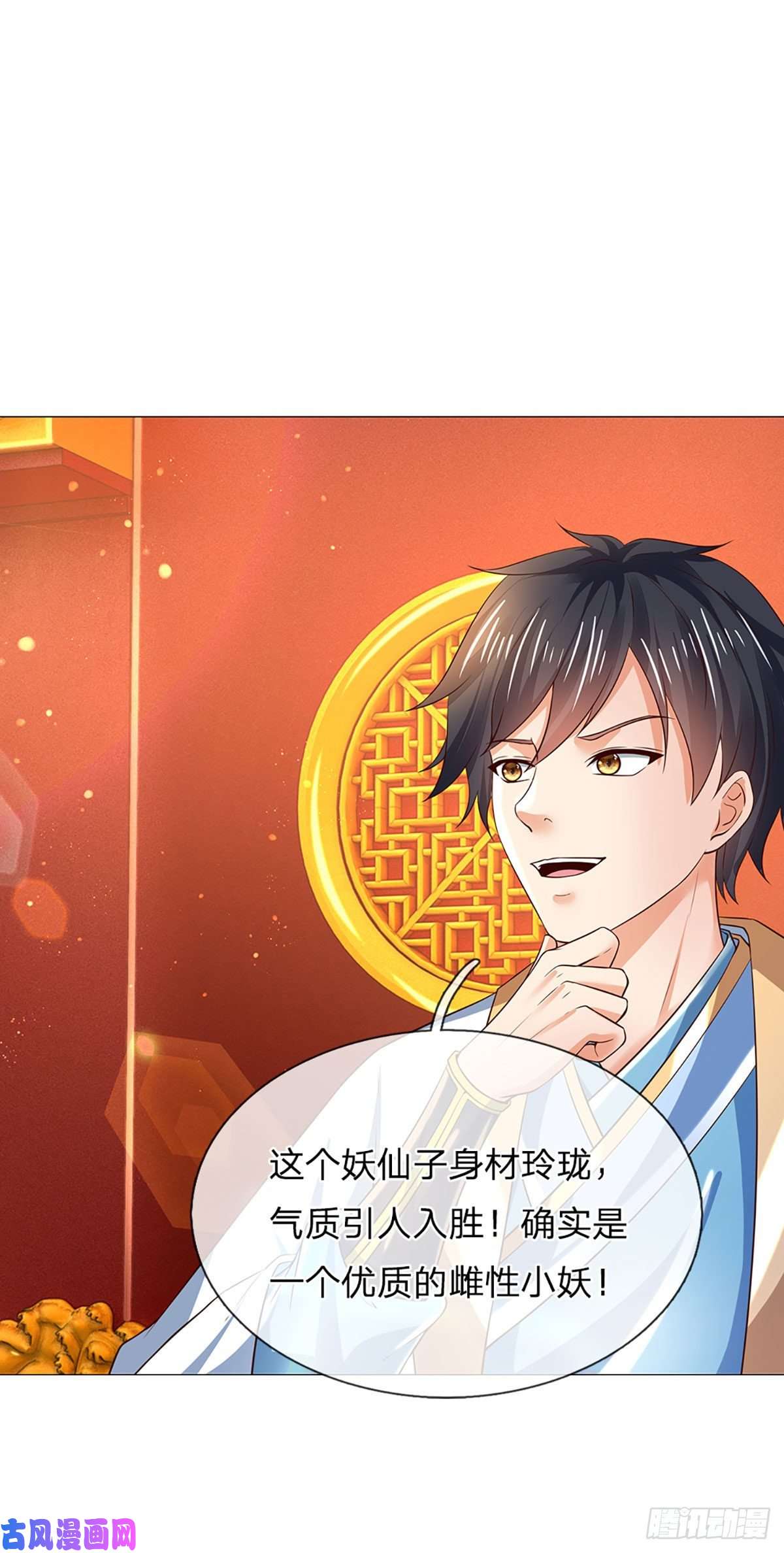开局签到至尊丹田第119话 妖仙子到，倾倒众生