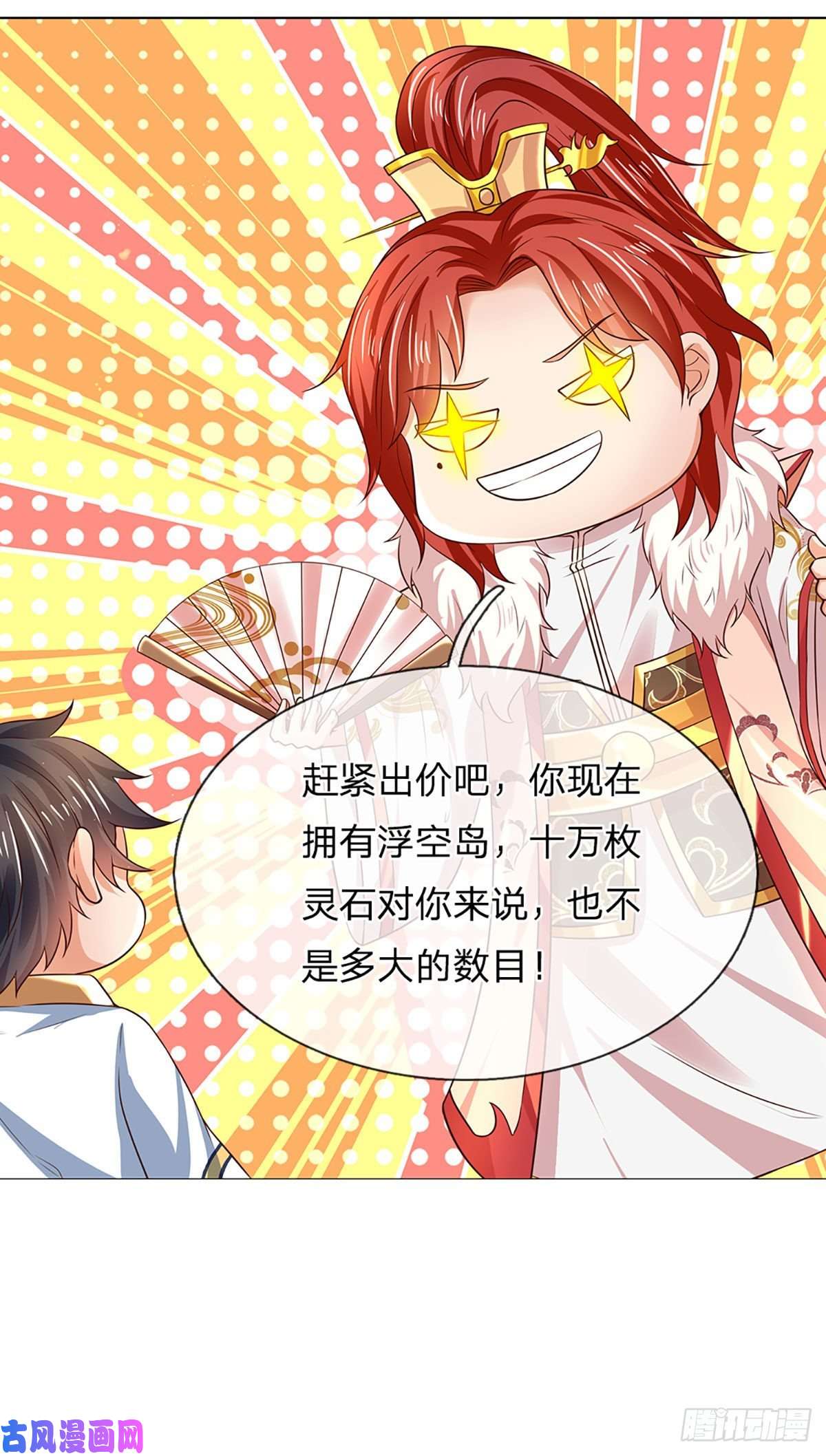 开局签到至尊丹田第119话 妖仙子到，倾倒众生