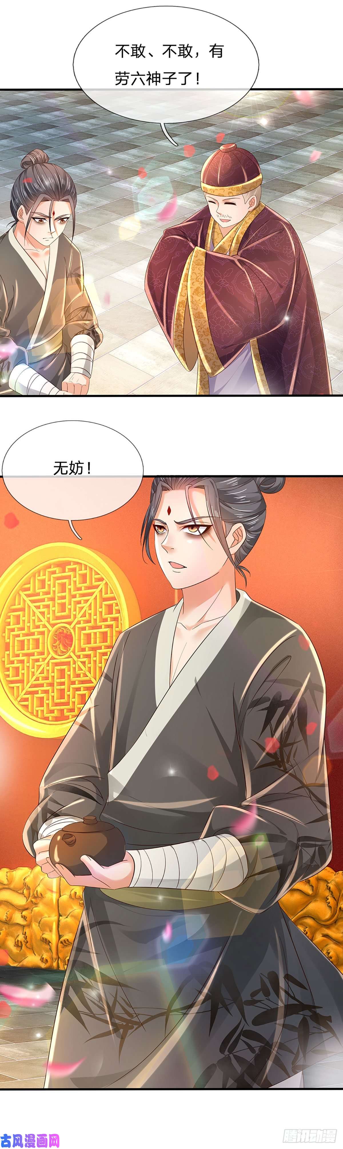 开局签到至尊丹田第119话 妖仙子到，倾倒众生