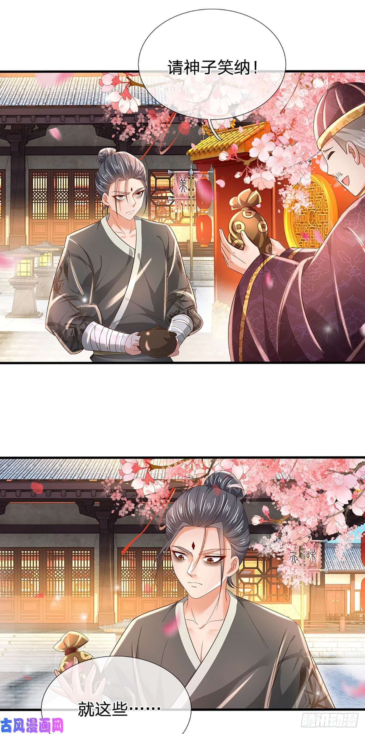 开局签到至尊丹田第119话 妖仙子到，倾倒众生