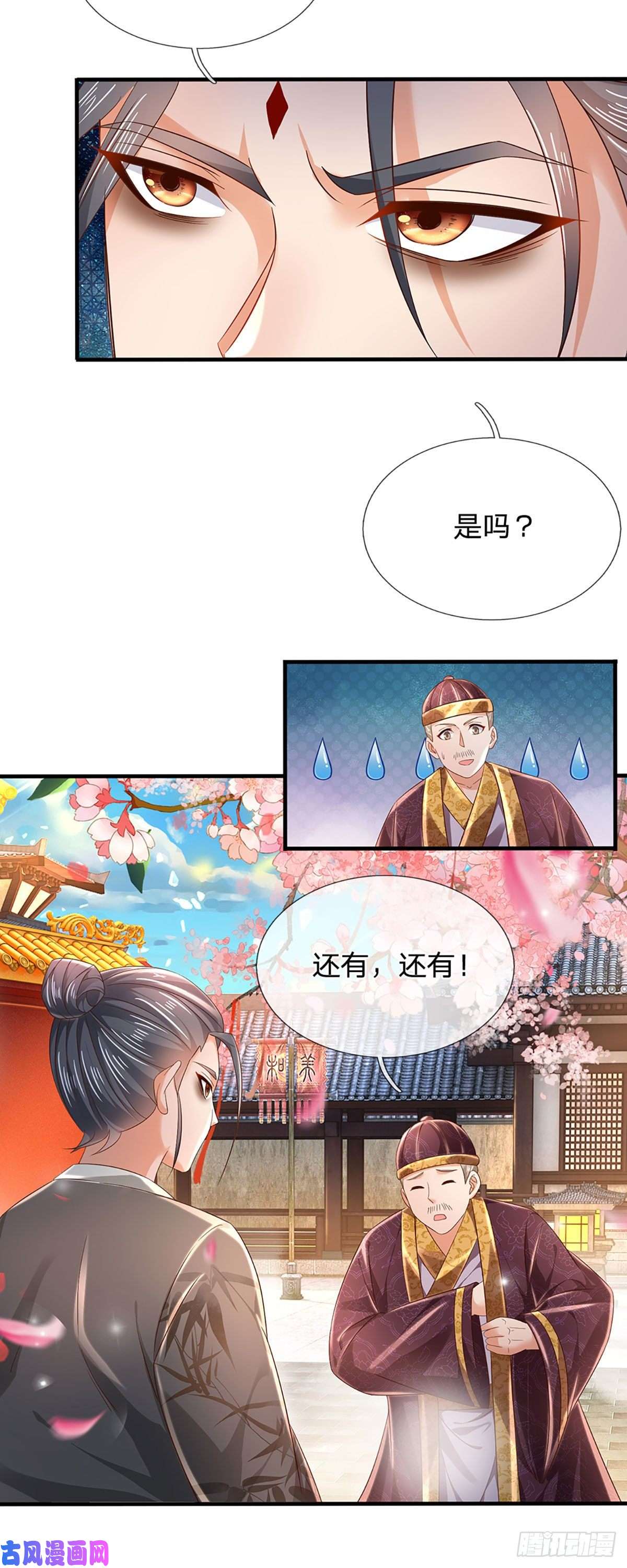 开局签到至尊丹田第119话 妖仙子到，倾倒众生