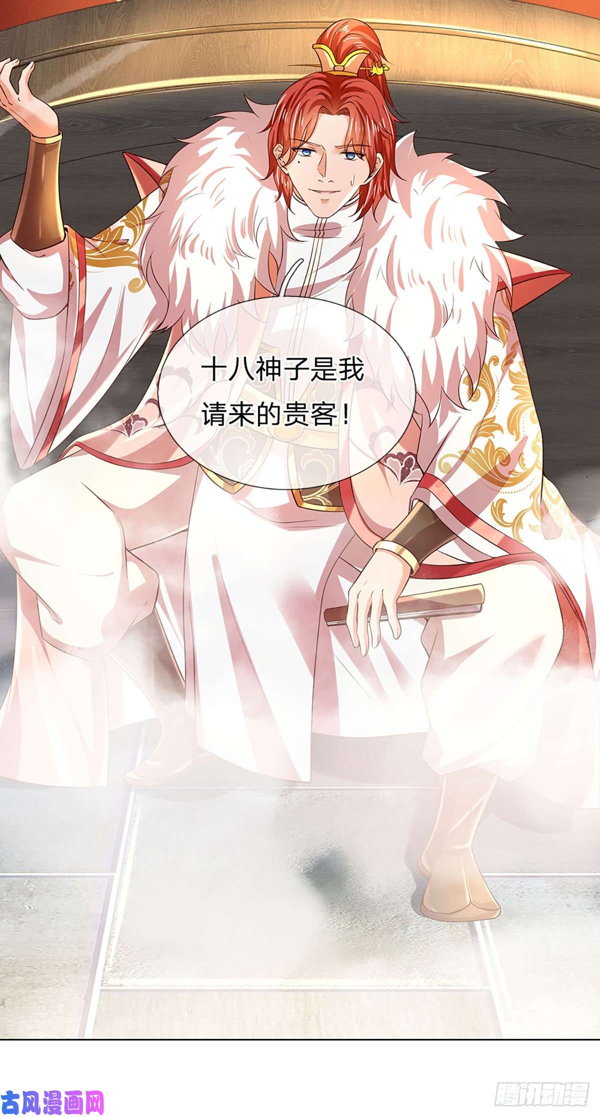开局签到至尊丹田第119话 妖仙子到，倾倒众生