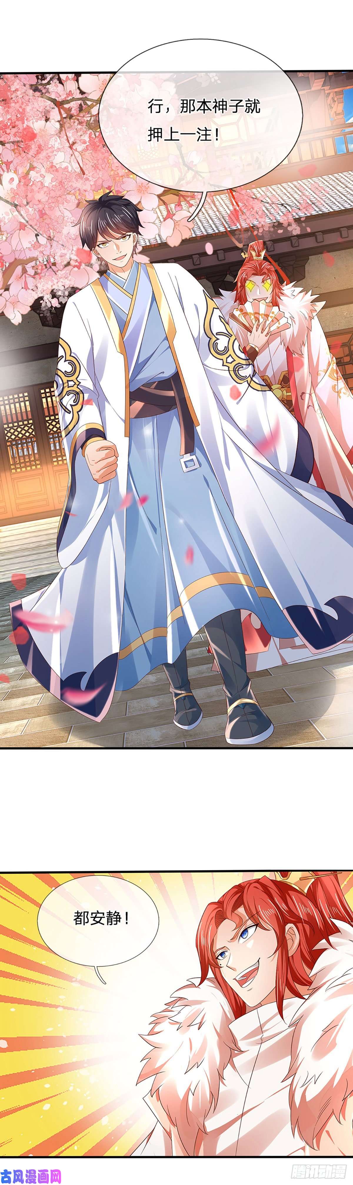 开局签到至尊丹田第120话 兴趣转移，只喜修行