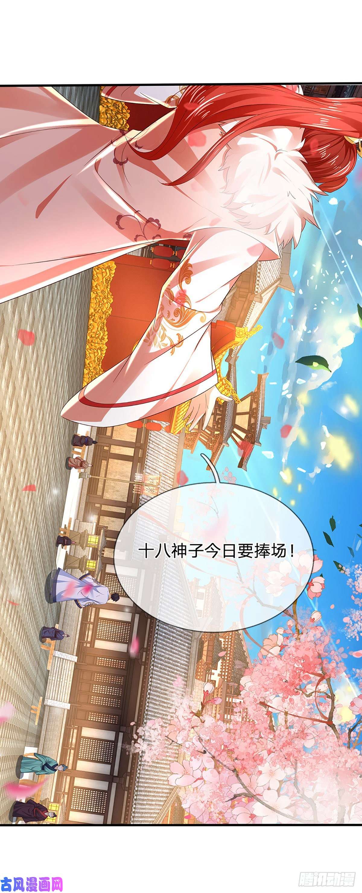 开局签到至尊丹田第120话 兴趣转移，只喜修行