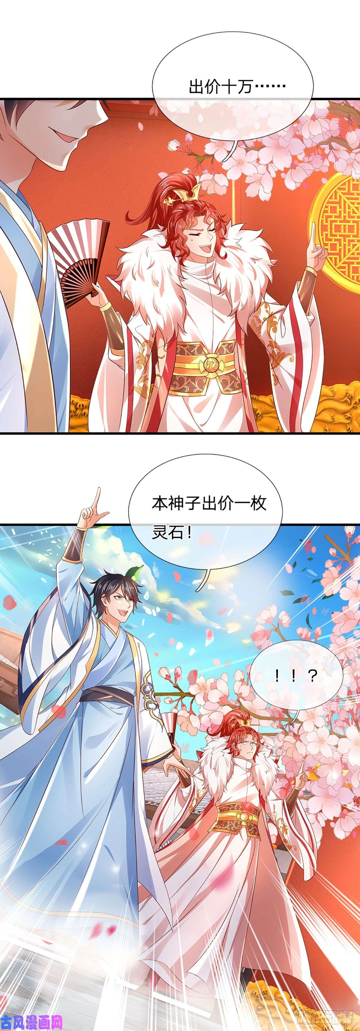 开局签到至尊丹田第120话 兴趣转移，只喜修行