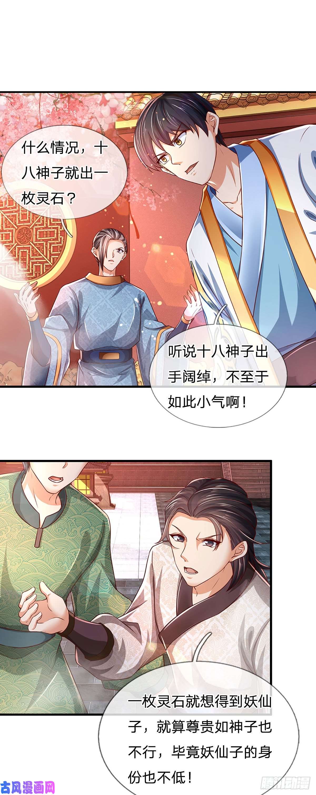 开局签到至尊丹田第120话 兴趣转移，只喜修行