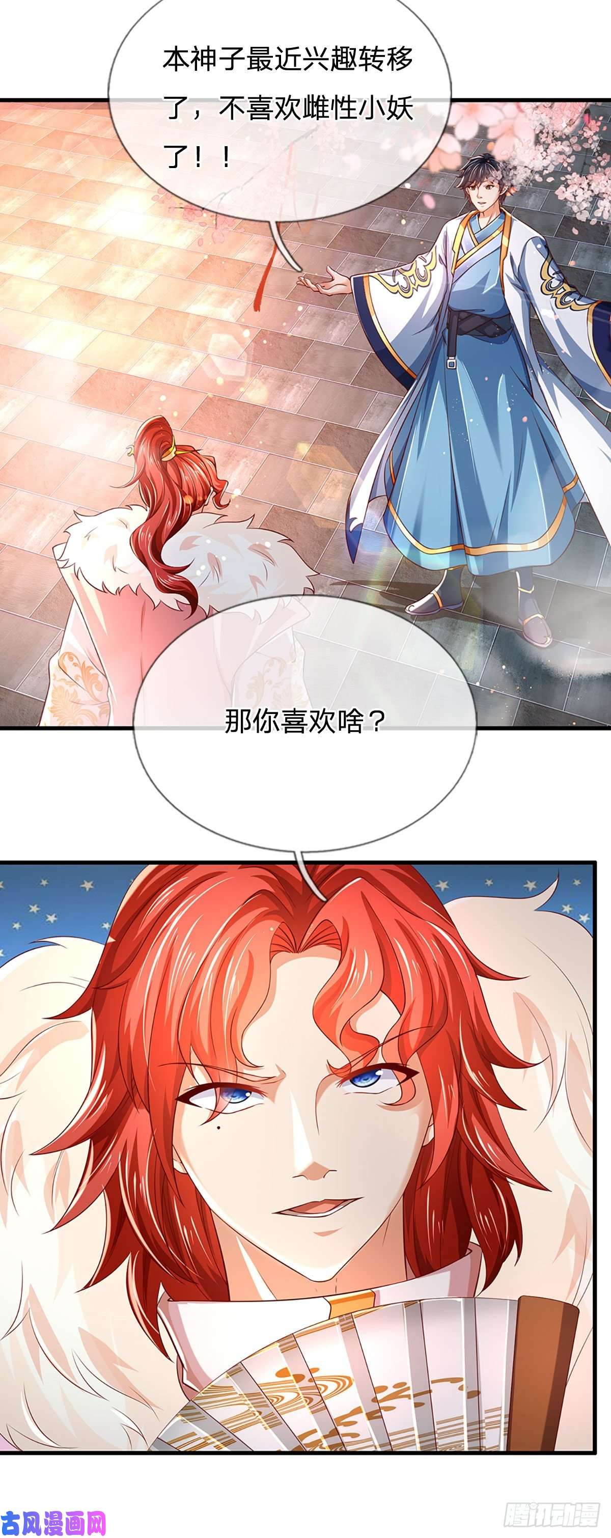 开局签到至尊丹田第120话 兴趣转移，只喜修行