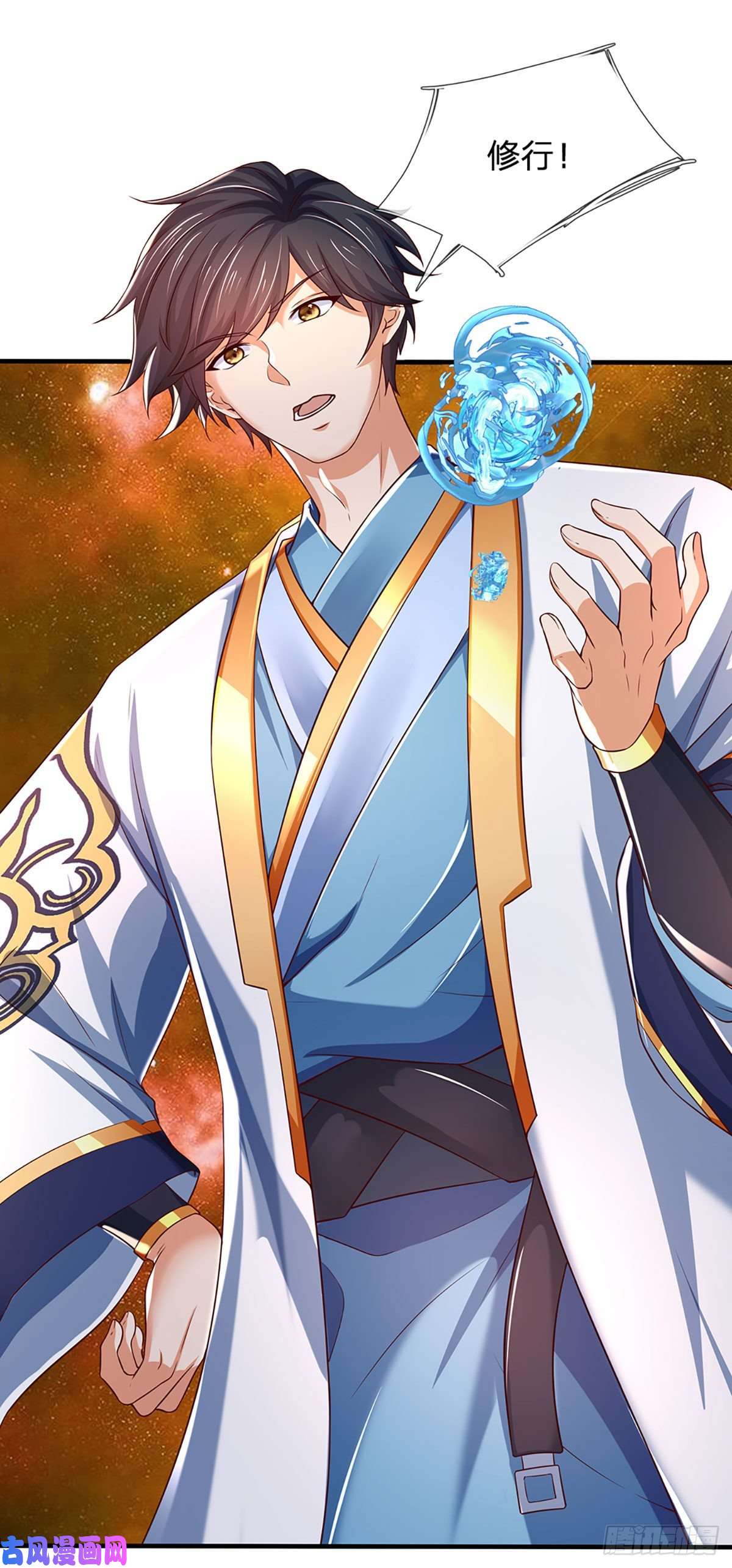 开局签到至尊丹田第120话 兴趣转移，只喜修行