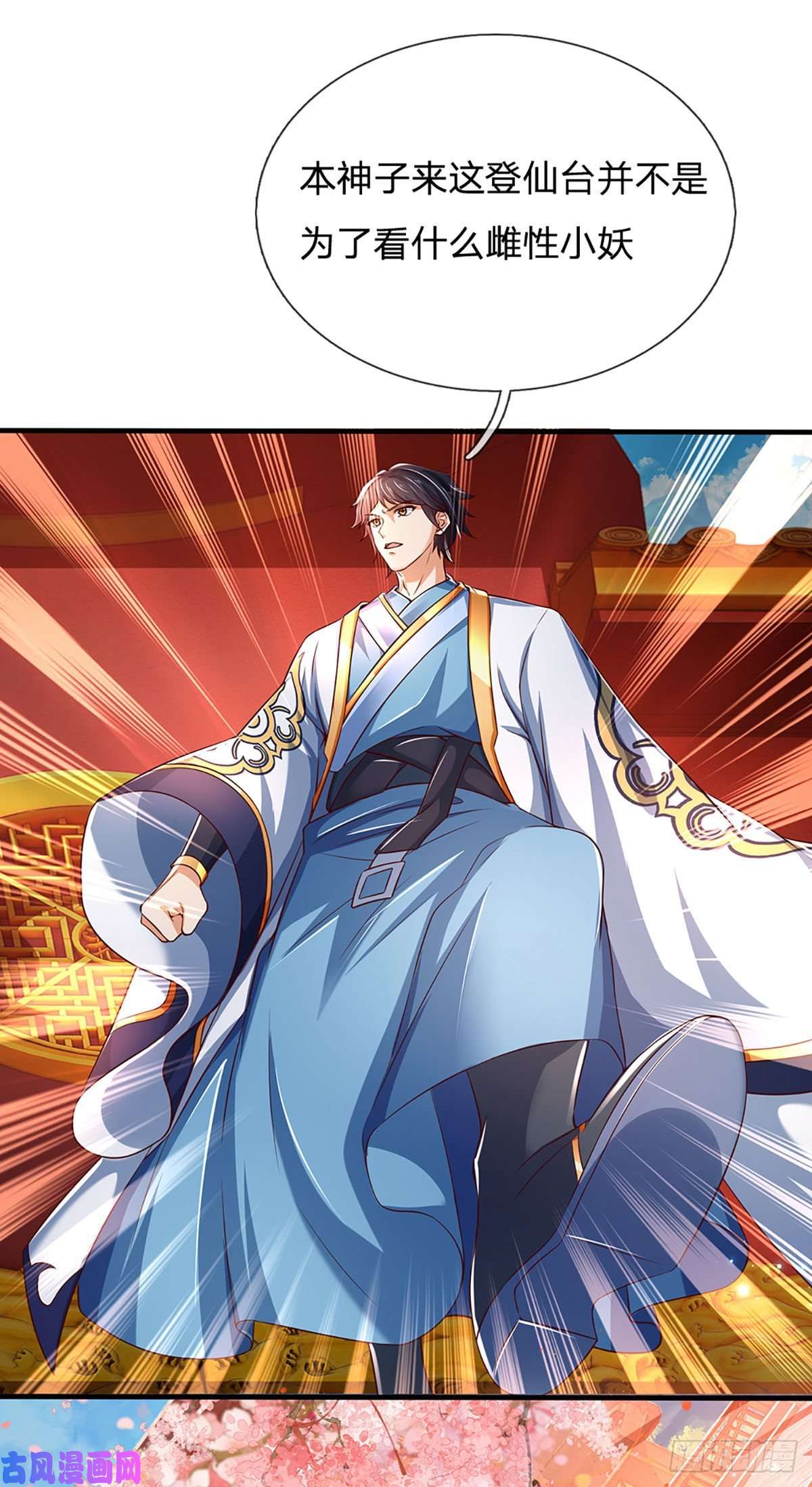 开局签到至尊丹田第120话 兴趣转移，只喜修行