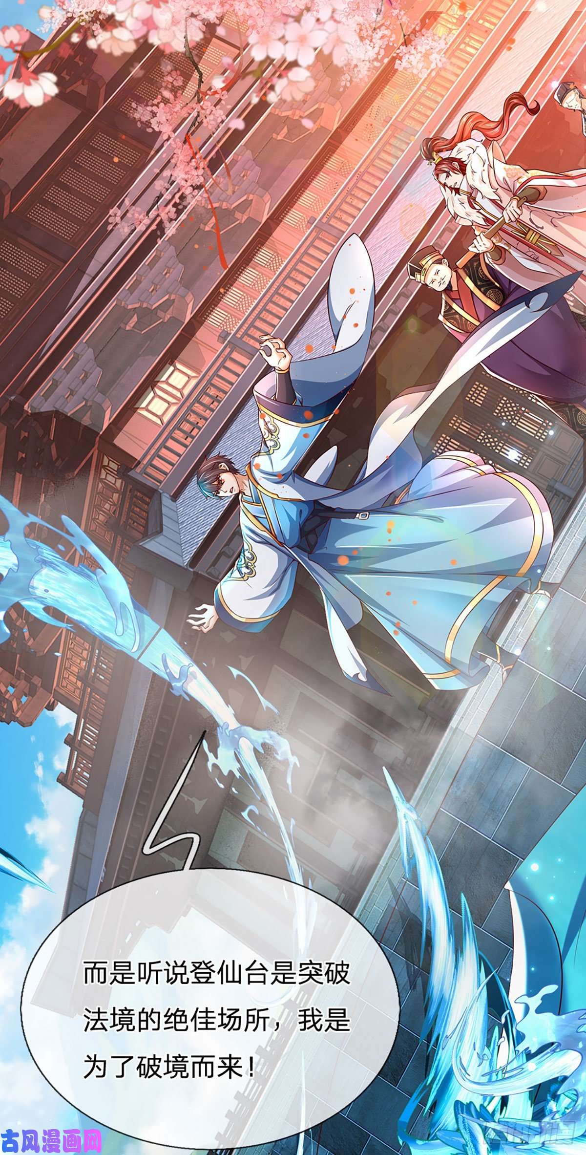 开局签到至尊丹田第120话 兴趣转移，只喜修行