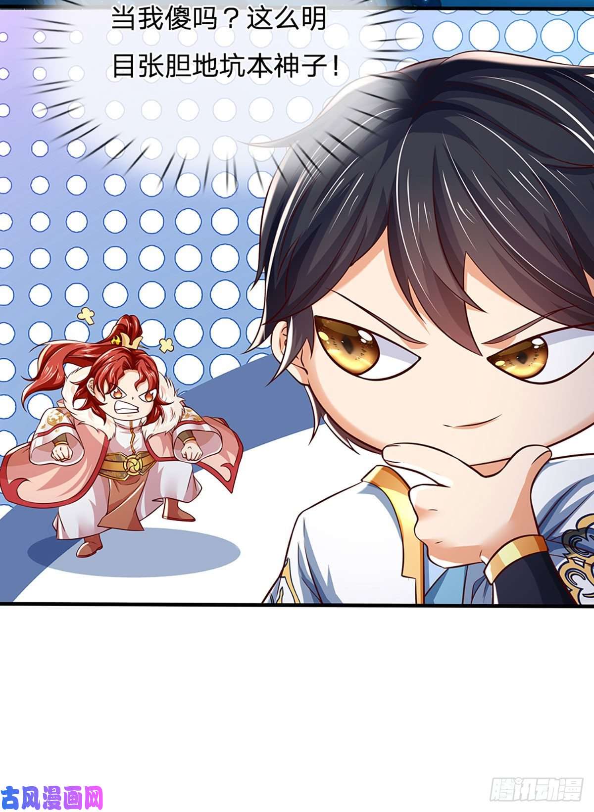 开局签到至尊丹田第120话 兴趣转移，只喜修行