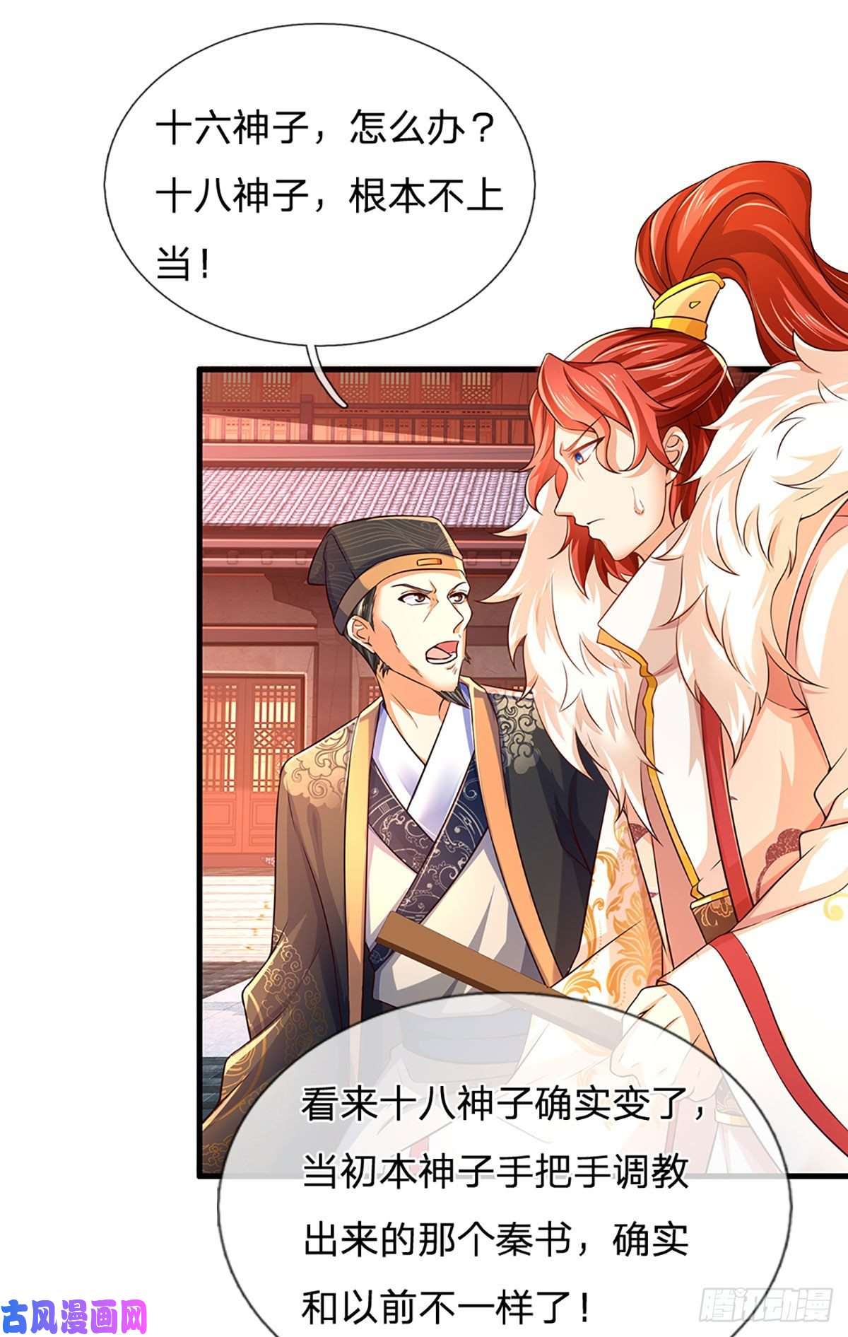 开局签到至尊丹田第120话 兴趣转移，只喜修行