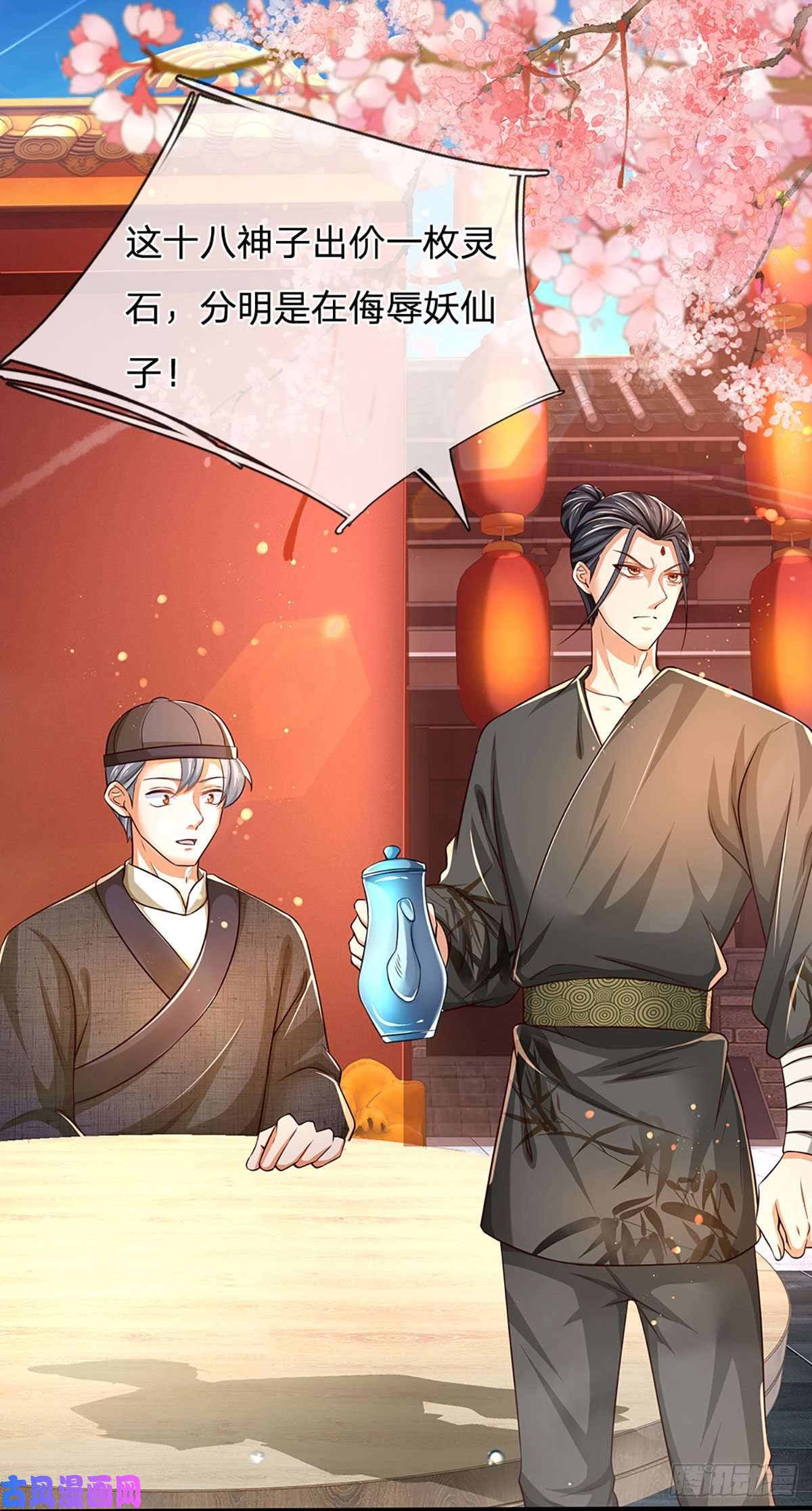 开局签到至尊丹田第120话 兴趣转移，只喜修行