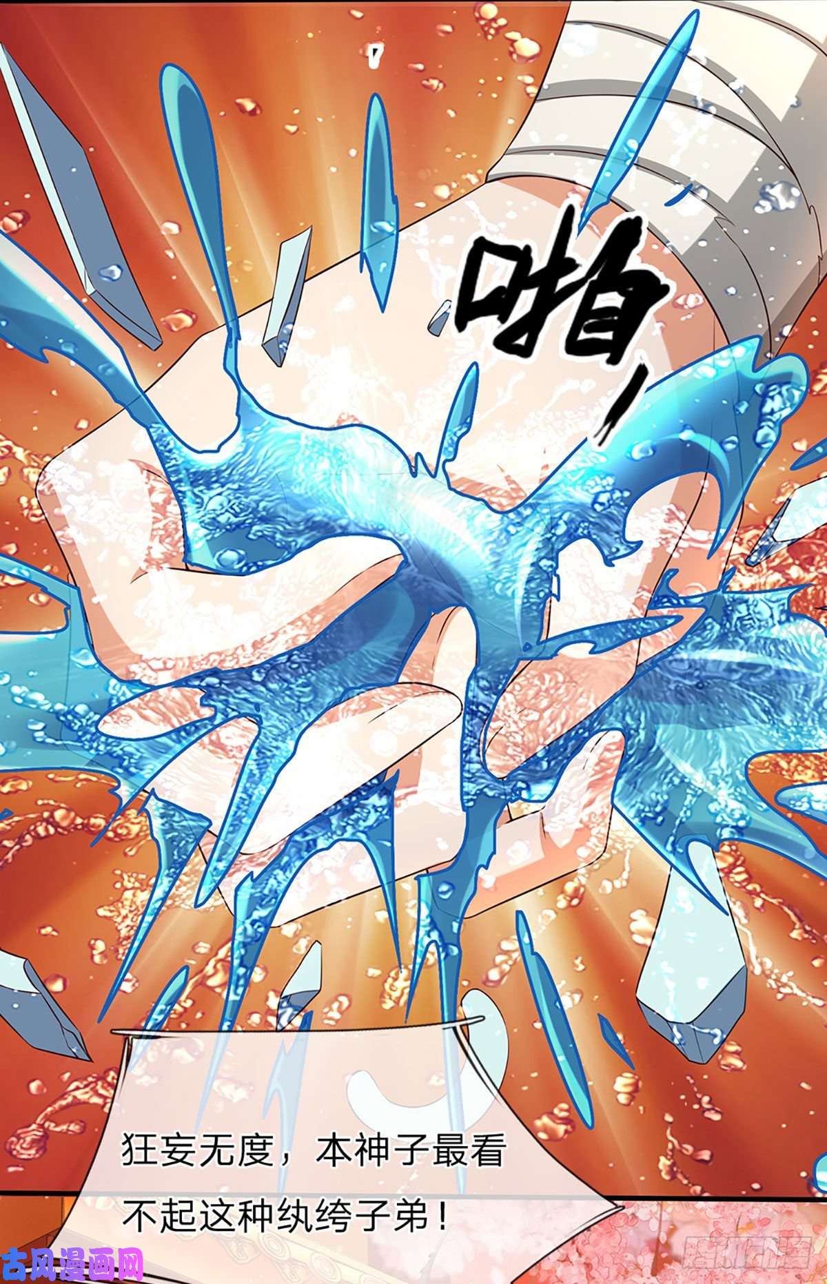 开局签到至尊丹田第120话 兴趣转移，只喜修行