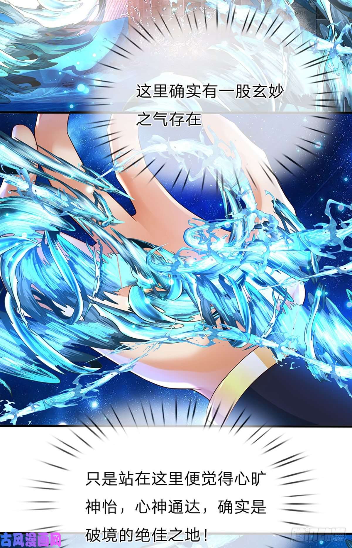 开局签到至尊丹田第120话 兴趣转移，只喜修行