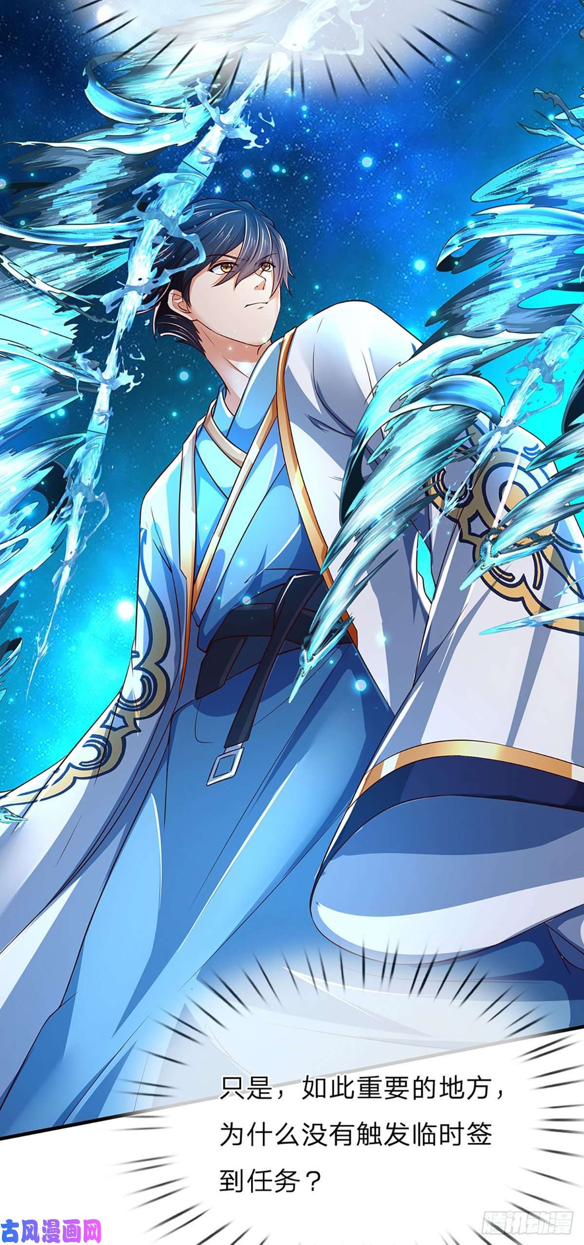 开局签到至尊丹田第120话 兴趣转移，只喜修行