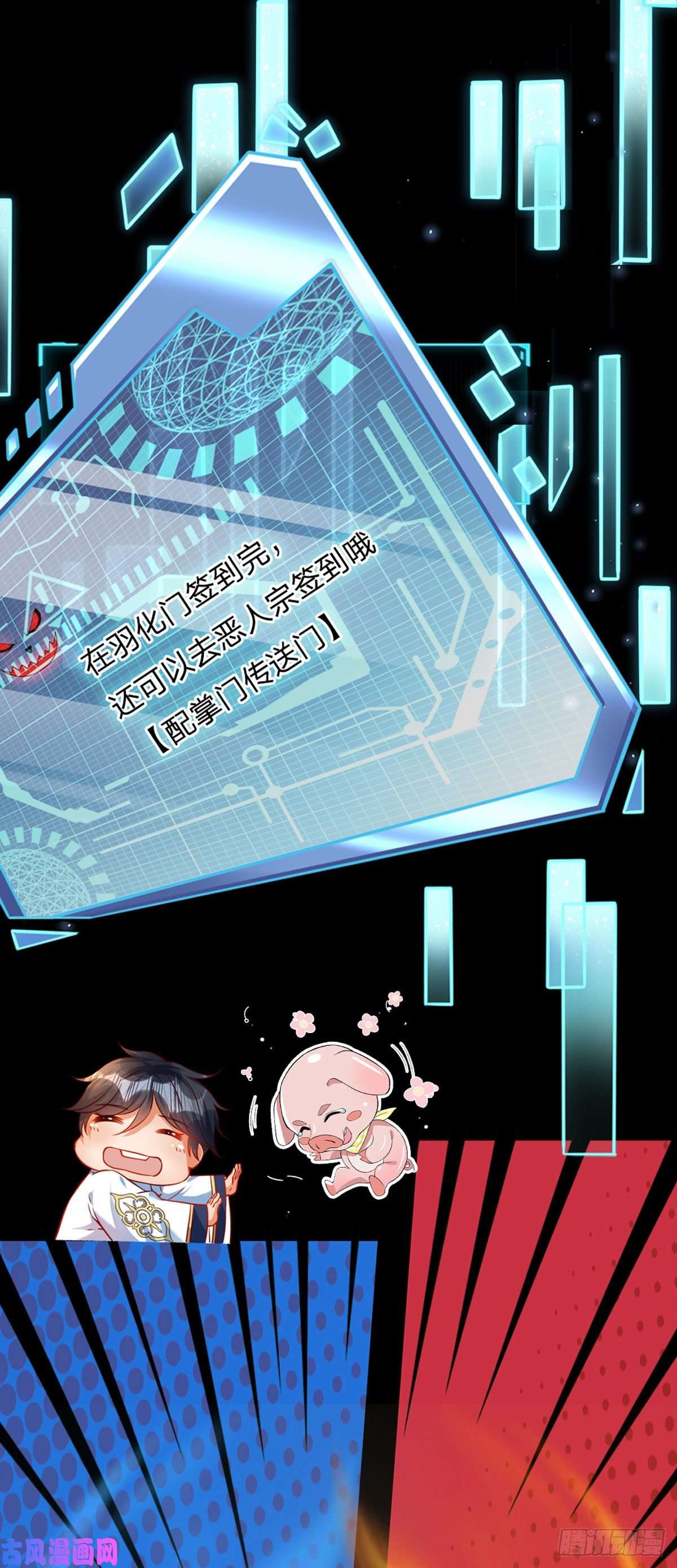 开局签到至尊丹田第120话 兴趣转移，只喜修行