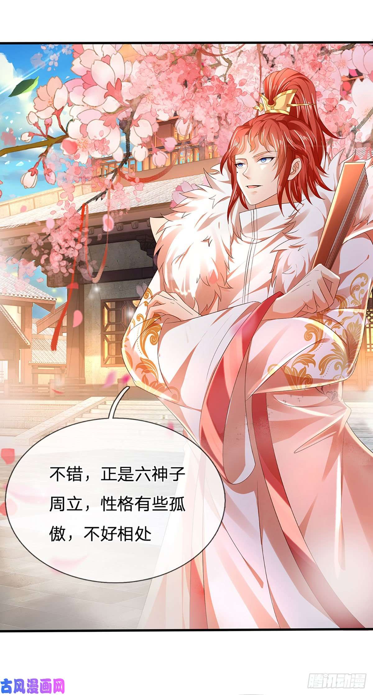 开局签到至尊丹田第120话 兴趣转移，只喜修行