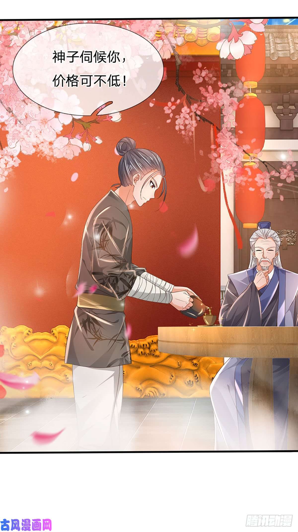 开局签到至尊丹田第120话 兴趣转移，只喜修行