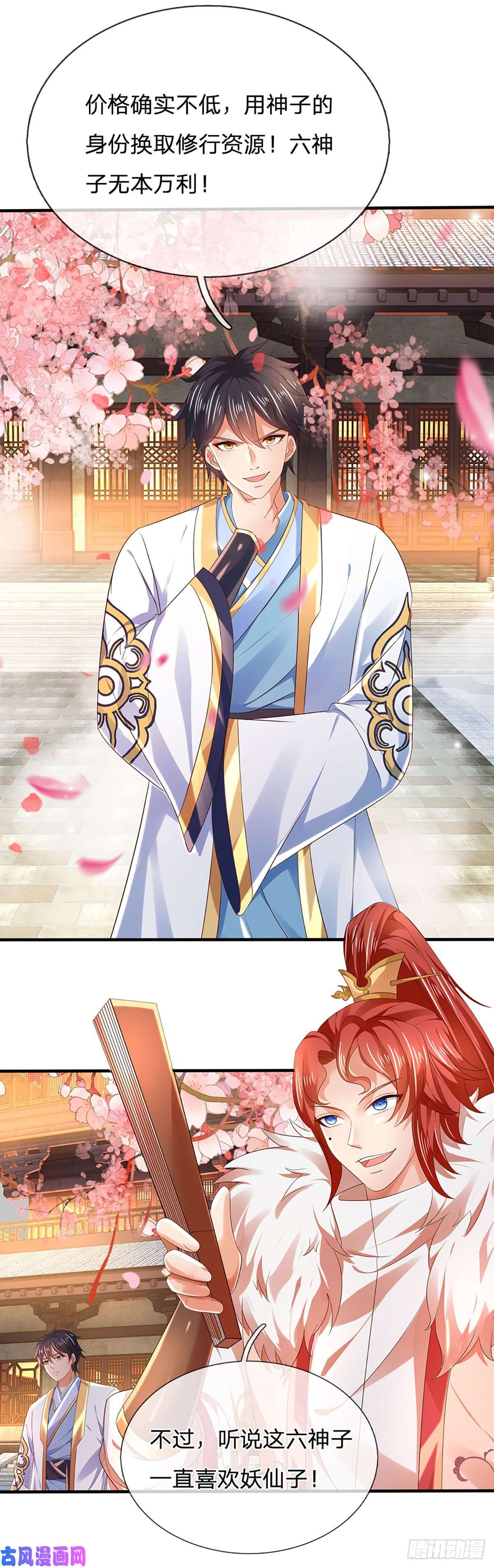 开局签到至尊丹田第120话 兴趣转移，只喜修行