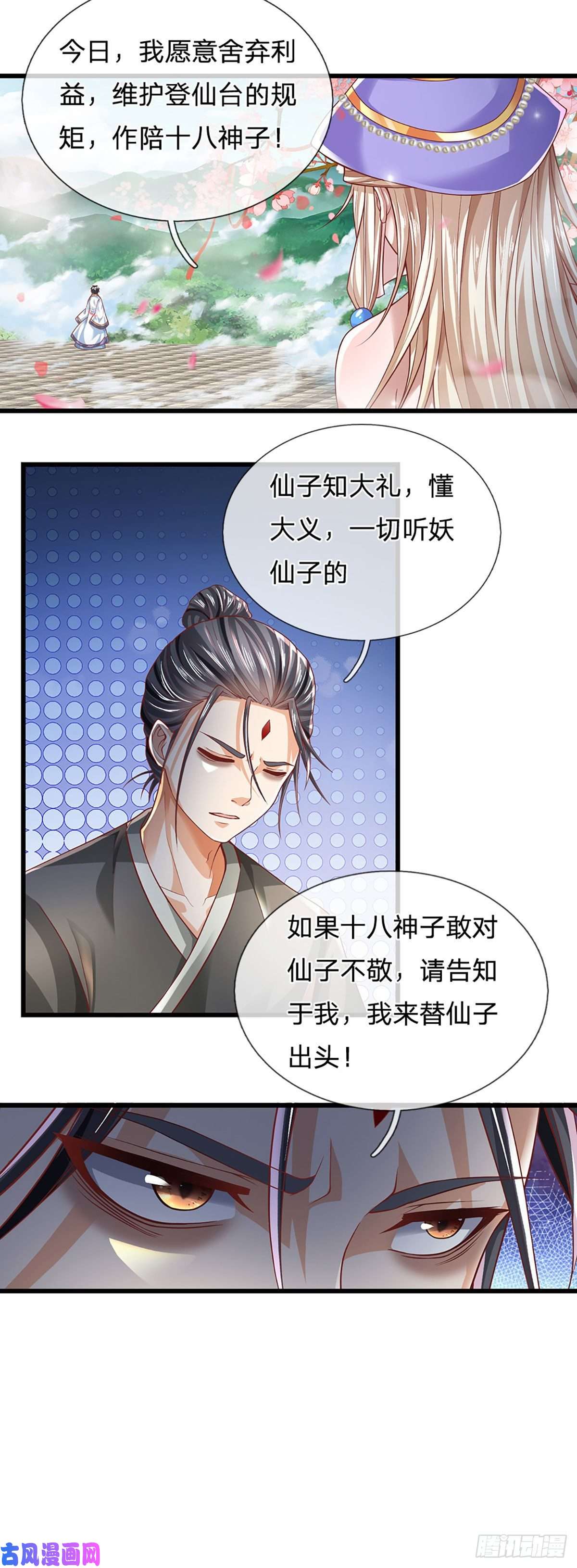 开局签到至尊丹田第121话 专心修炼，休来烦我