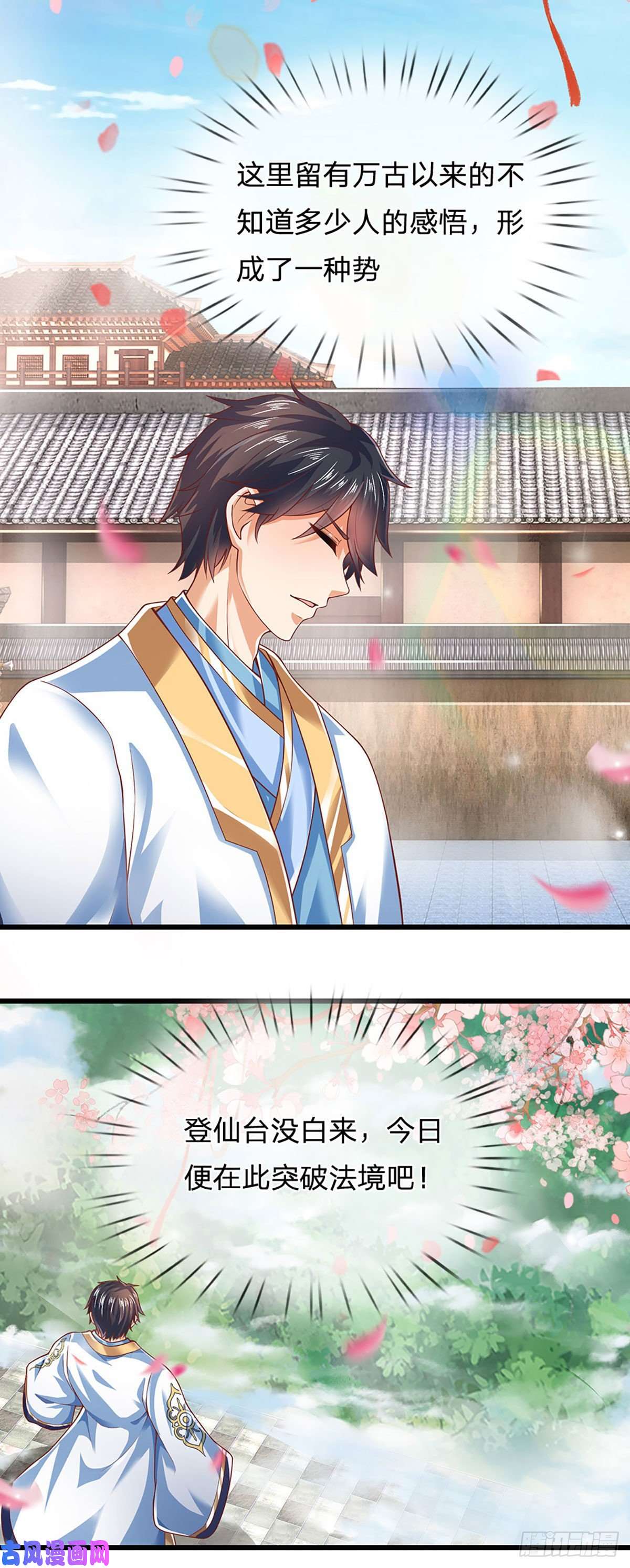 开局签到至尊丹田第121话 专心修炼，休来烦我