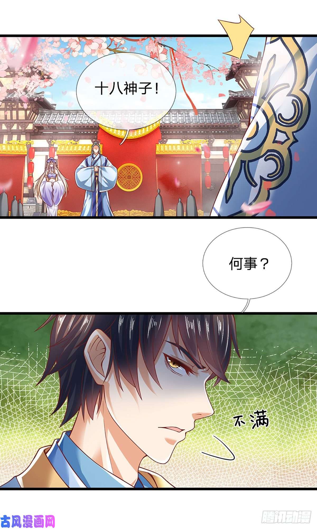 开局签到至尊丹田第121话 专心修炼，休来烦我