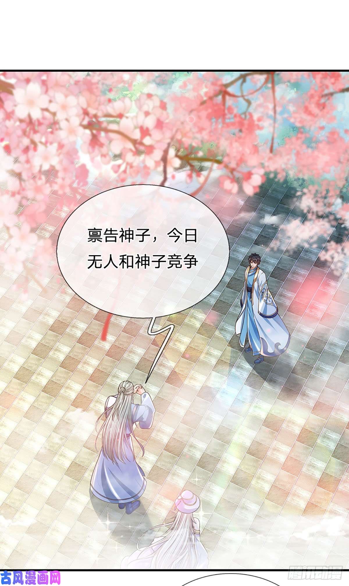 开局签到至尊丹田第121话 专心修炼，休来烦我