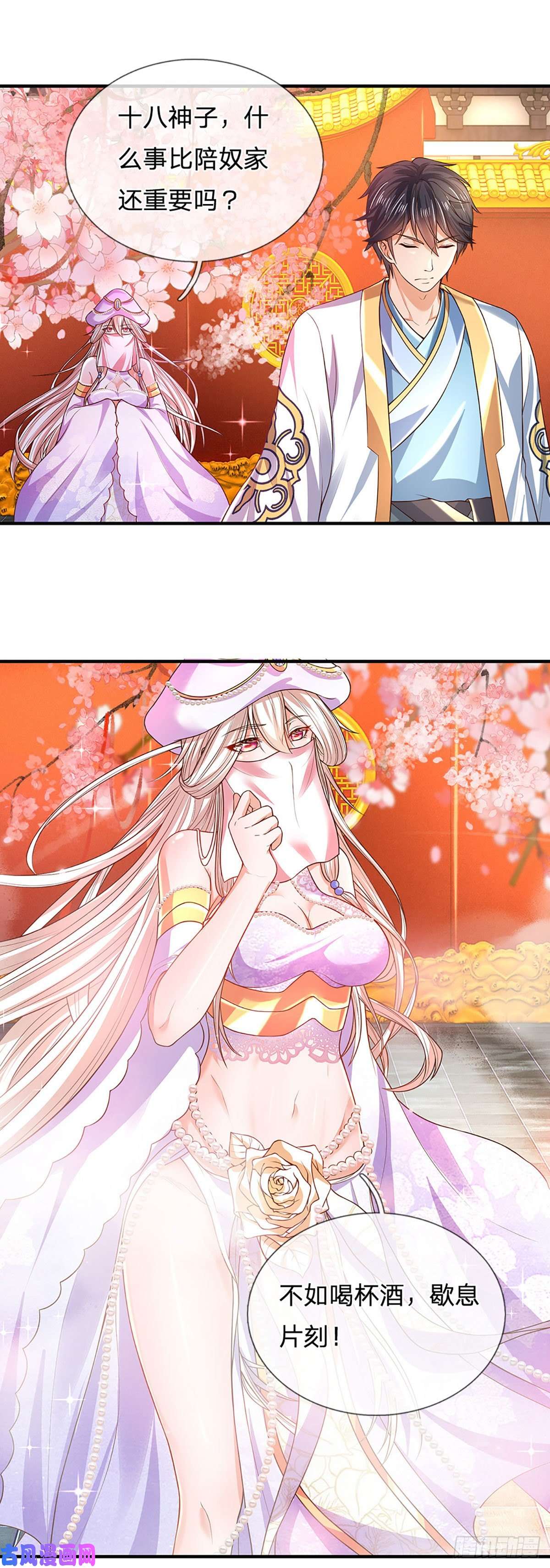 开局签到至尊丹田第121话 专心修炼，休来烦我