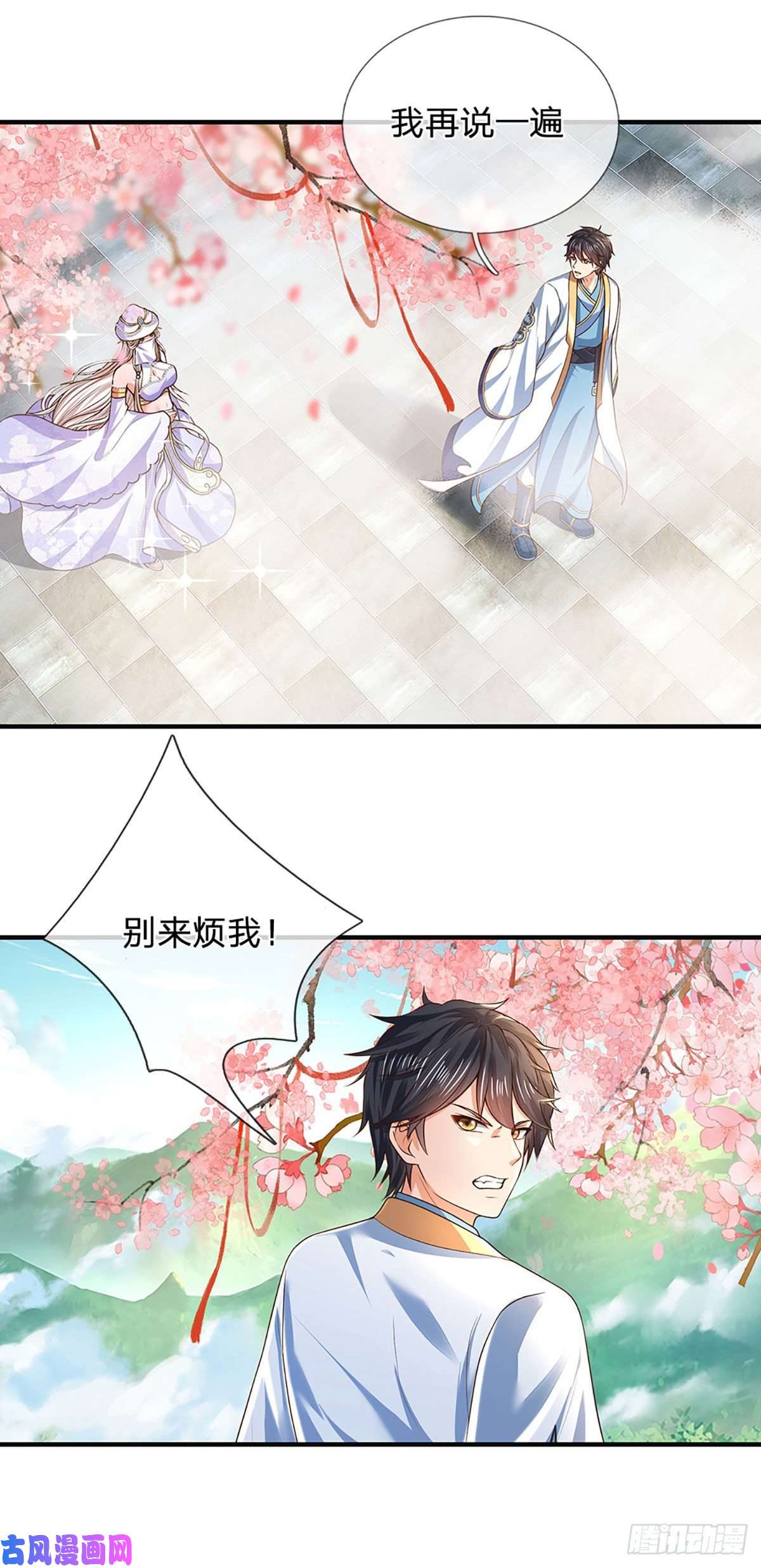 开局签到至尊丹田第121话 专心修炼，休来烦我