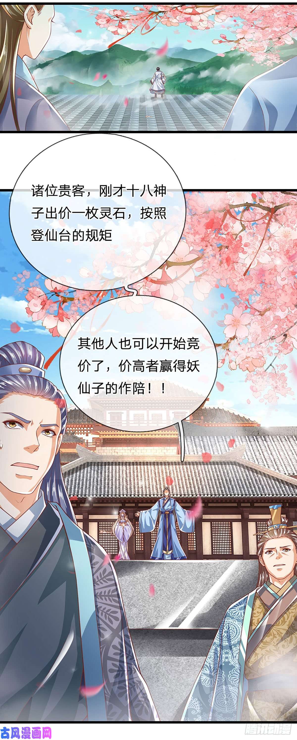 开局签到至尊丹田第121话 专心修炼，休来烦我