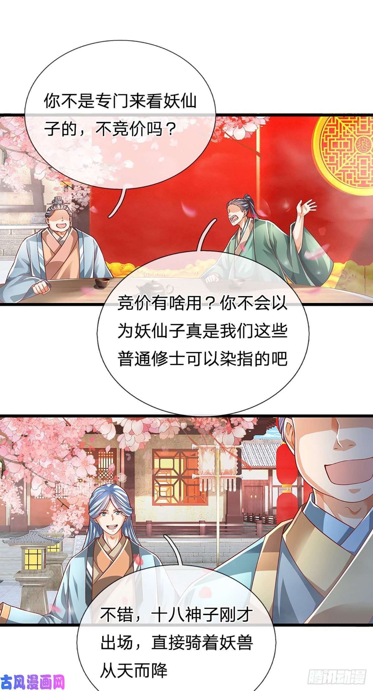 开局签到至尊丹田第121话 专心修炼，休来烦我