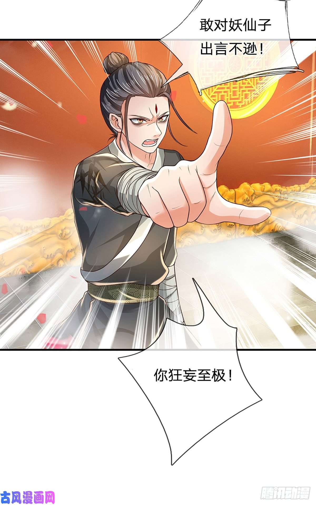 开局签到至尊丹田第122话 当众折辱，群情激奋