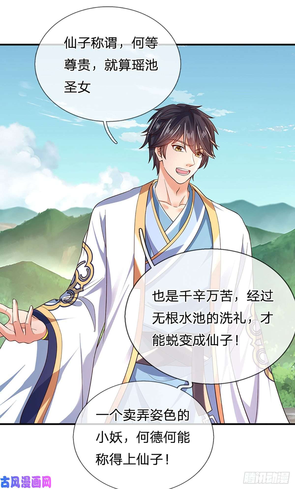 开局签到至尊丹田第122话 当众折辱，群情激奋