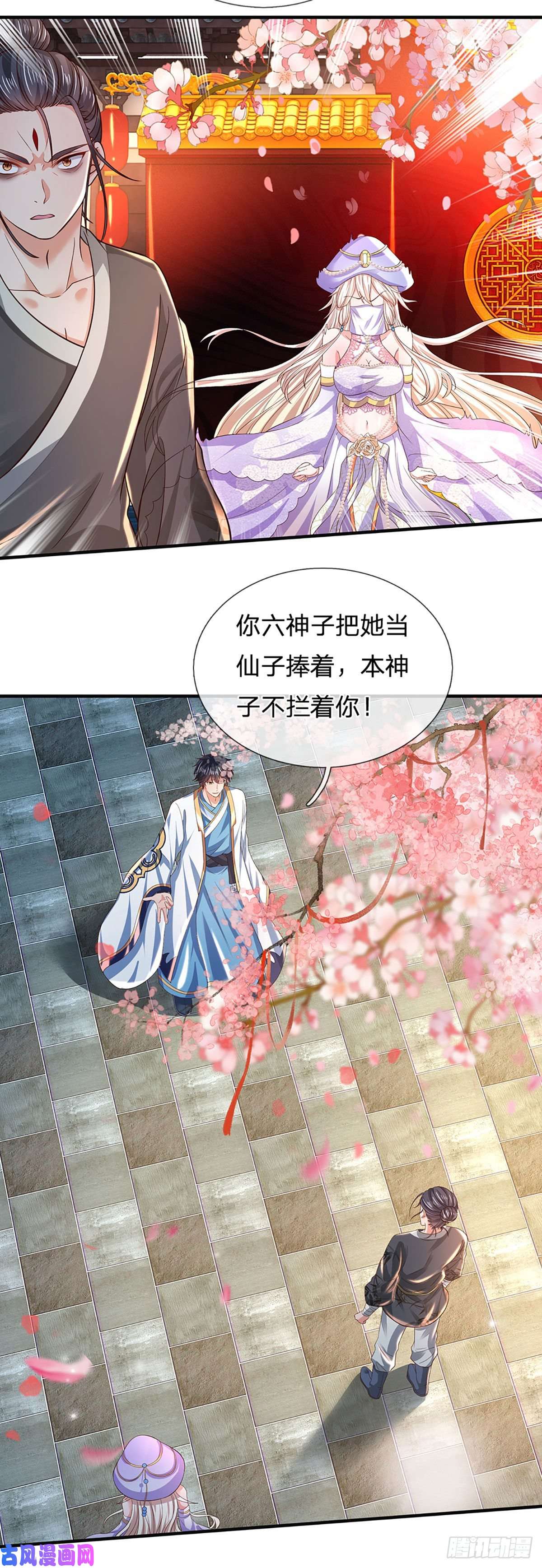 开局签到至尊丹田第122话 当众折辱，群情激奋