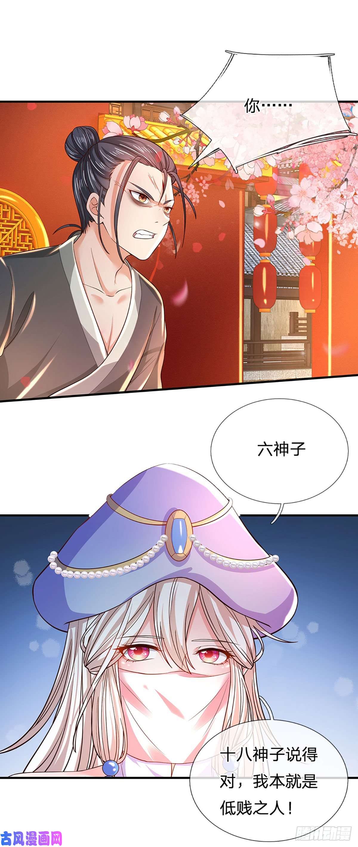 开局签到至尊丹田第122话 当众折辱，群情激奋